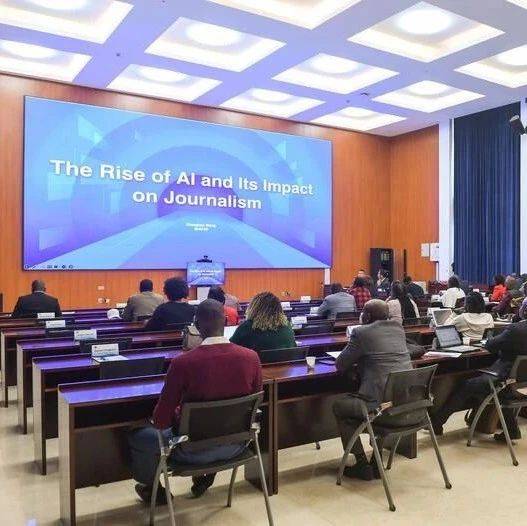 新华社在非举办“AI崛起及对新闻业影响”培训班_媒体_应用_帕特里克·