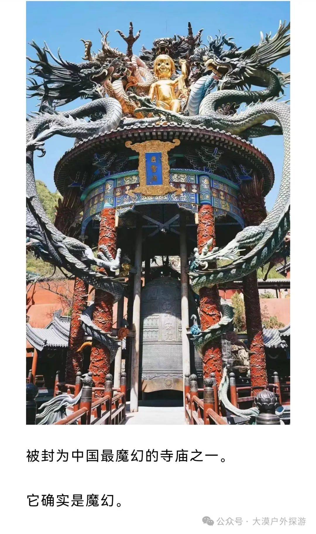 惊艳白瀑寺亚洲第一丹霞