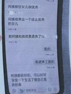 赵阿姨为孩子在线相亲，结果女儿报警了……