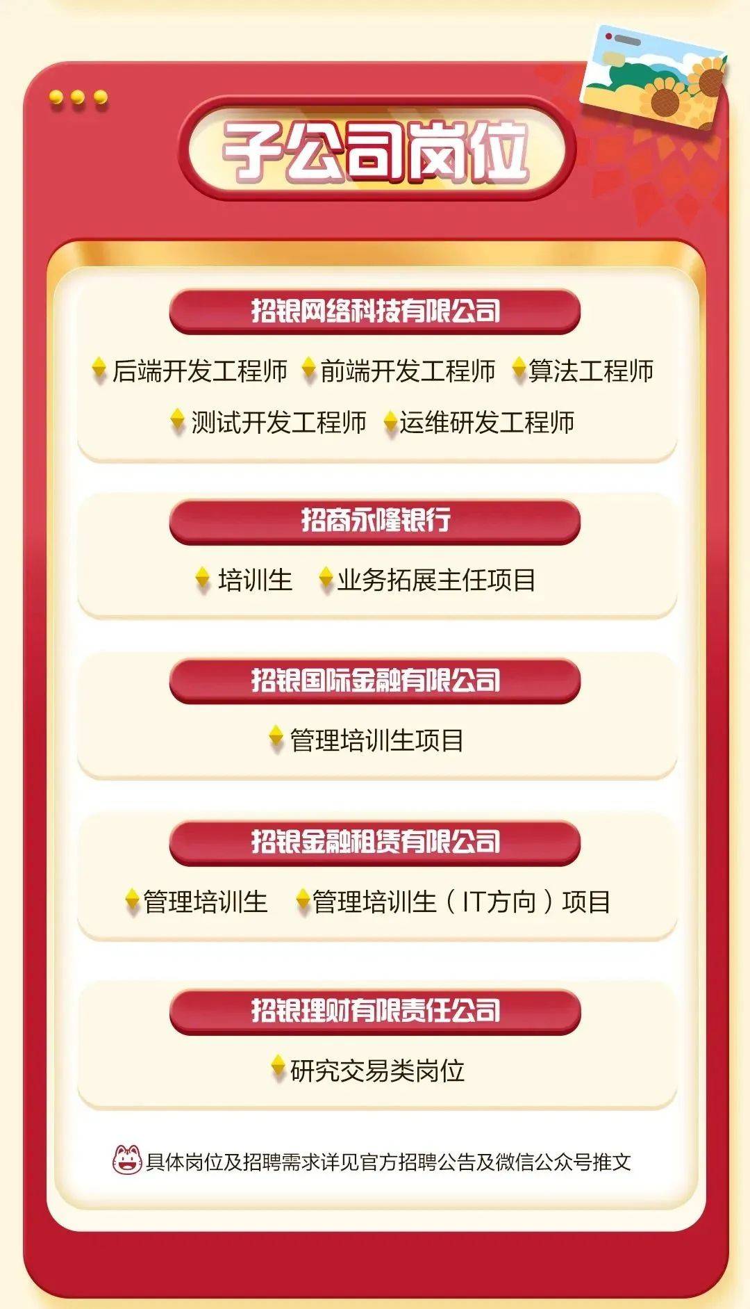 招聘 | 全球招商 梦想靠岸 招商银行2026届全球校园招聘 本科可投