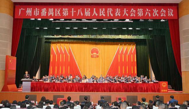 陈小华当选广州市番禺区人民政府区长