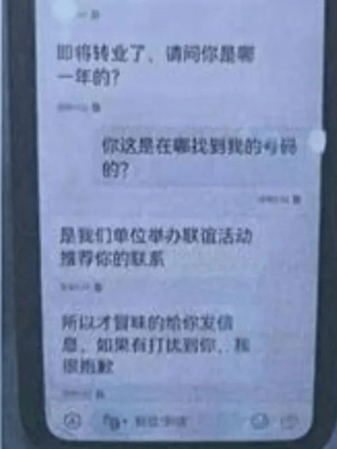 赵阿姨为孩子在线相亲，结果女儿报警了……