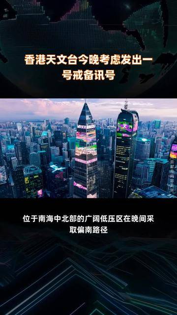 香港天气台