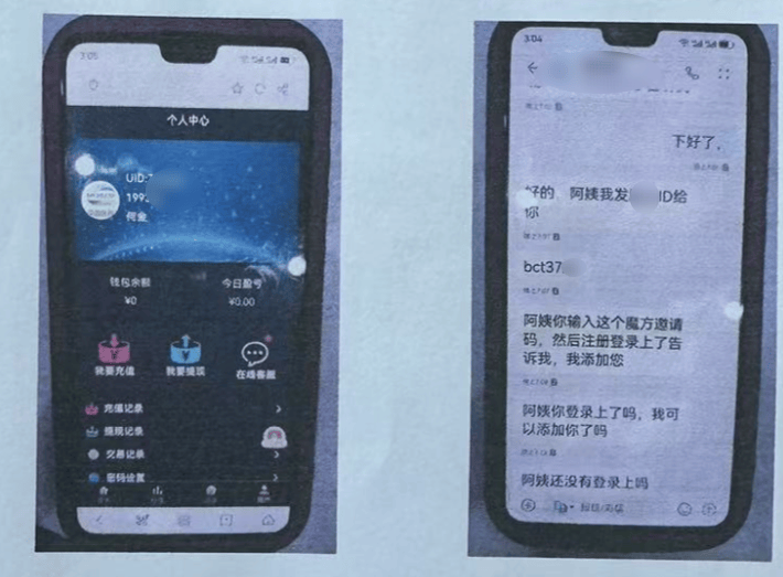 赵阿姨为孩子在线相亲，结果女儿报警了……
