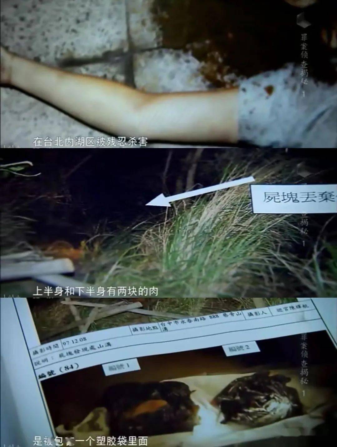 香港hellokitty藏尸案:浸透了鲜血和罪恶的人间炼狱