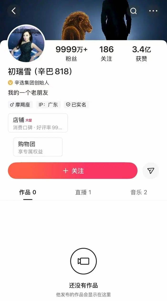 辛巴妻子首播4小时销售额达10亿，辛巴“现身”直播间，回应“5次退网4次复出”争议