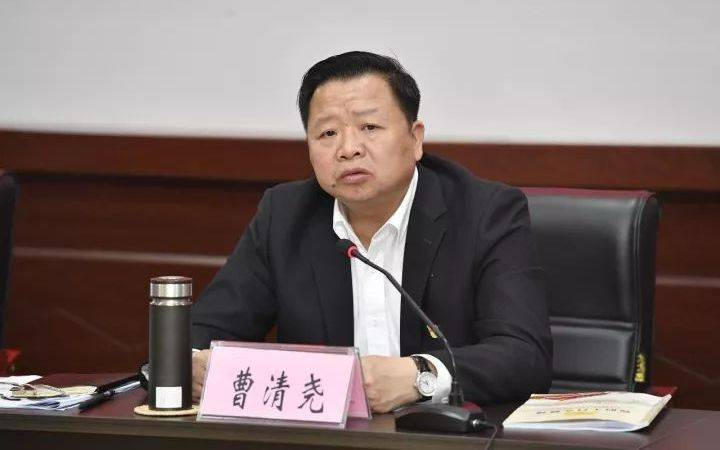 重庆官宣：曹清尧被查