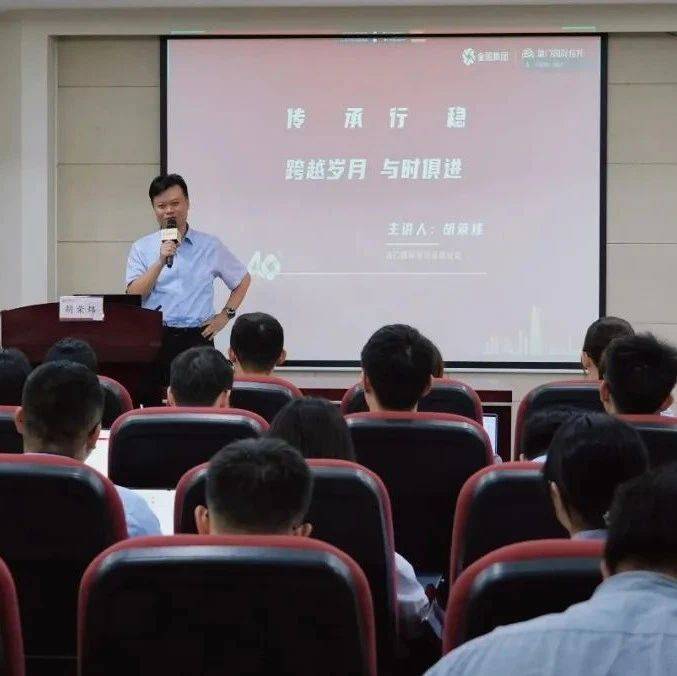 四十而砺,信启新程—厦门国际信托2025年新员工培训圆满收官!_发展_业务_公司