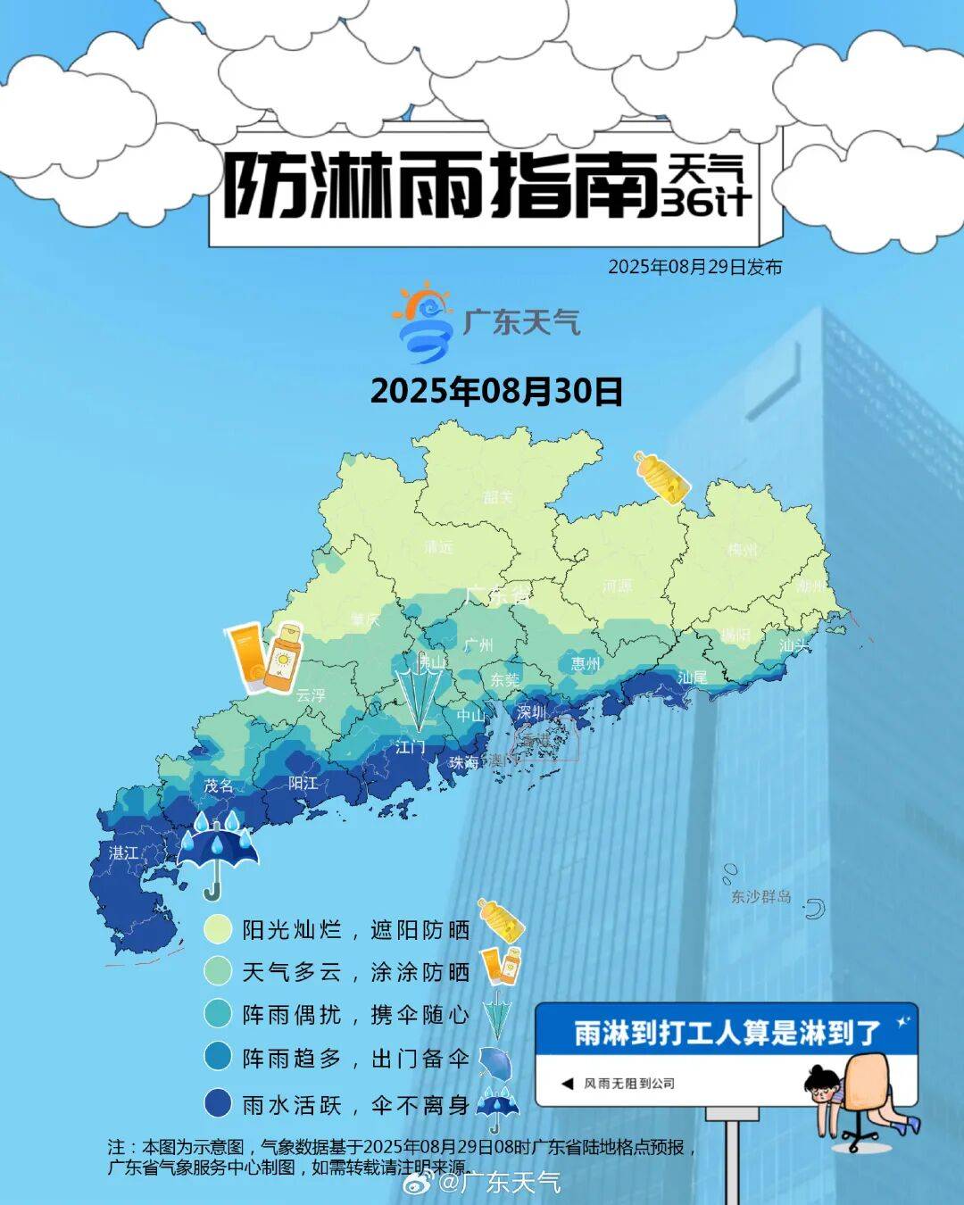 天气预报鹤山预报