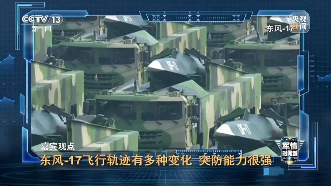 九三阅兵进入倒计时！高超声速导弹、无人智能武器，央视最新解码我军新锐装备