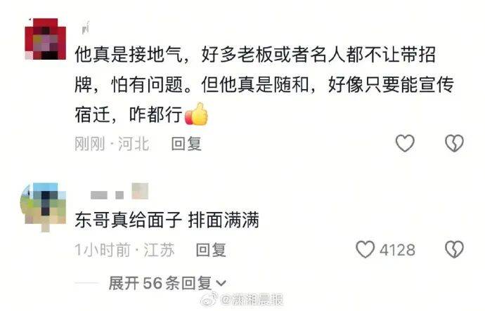 刘强东七夕现身老家宿迁，凌晨逛夜市大排档、与市民合影