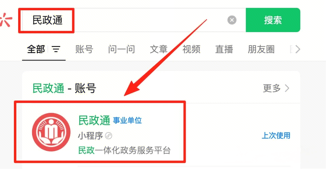 怎么注册不了民政通