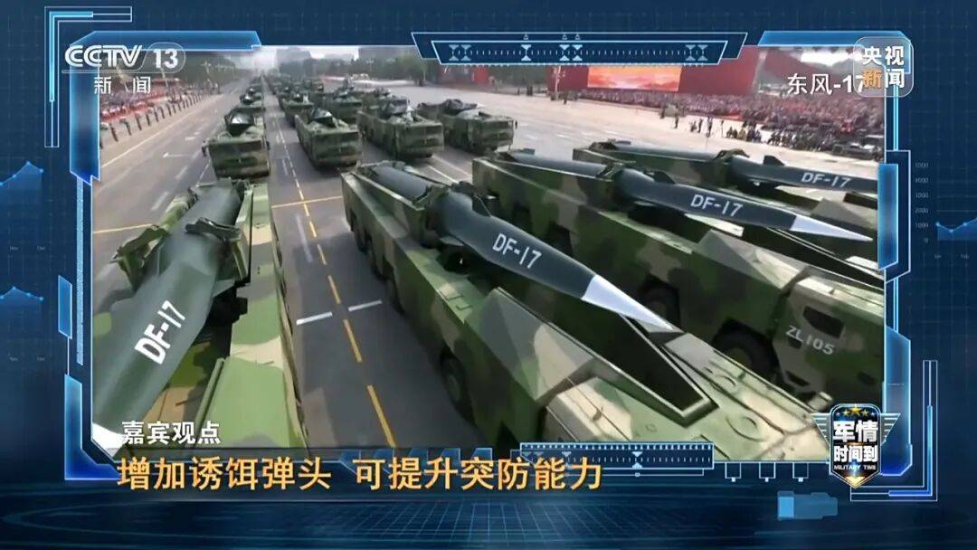 九三阅兵进入倒计时！高超声速导弹、无人智能武器，央视最新解码我军新锐装备