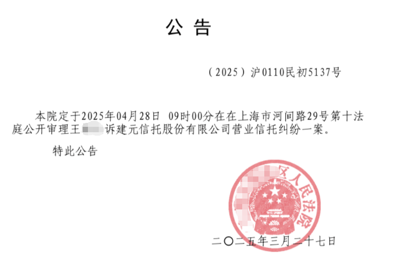 宗馥莉举报杭州法院！信托投资人点赞了……