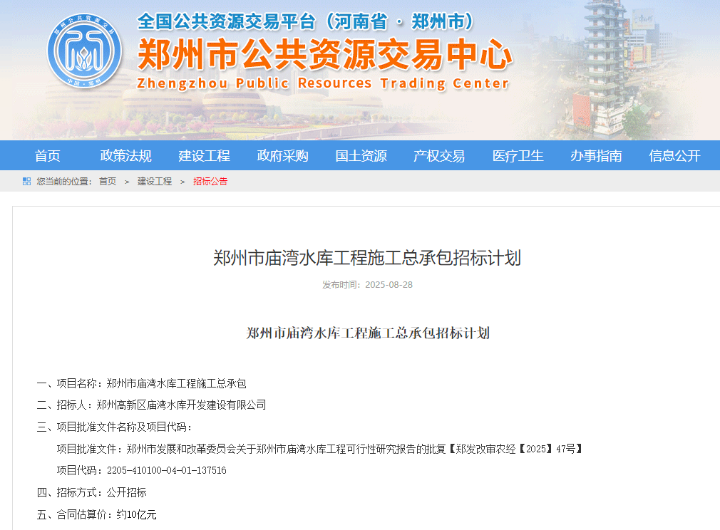 总投资10亿元！郑州主城再添一座新水库