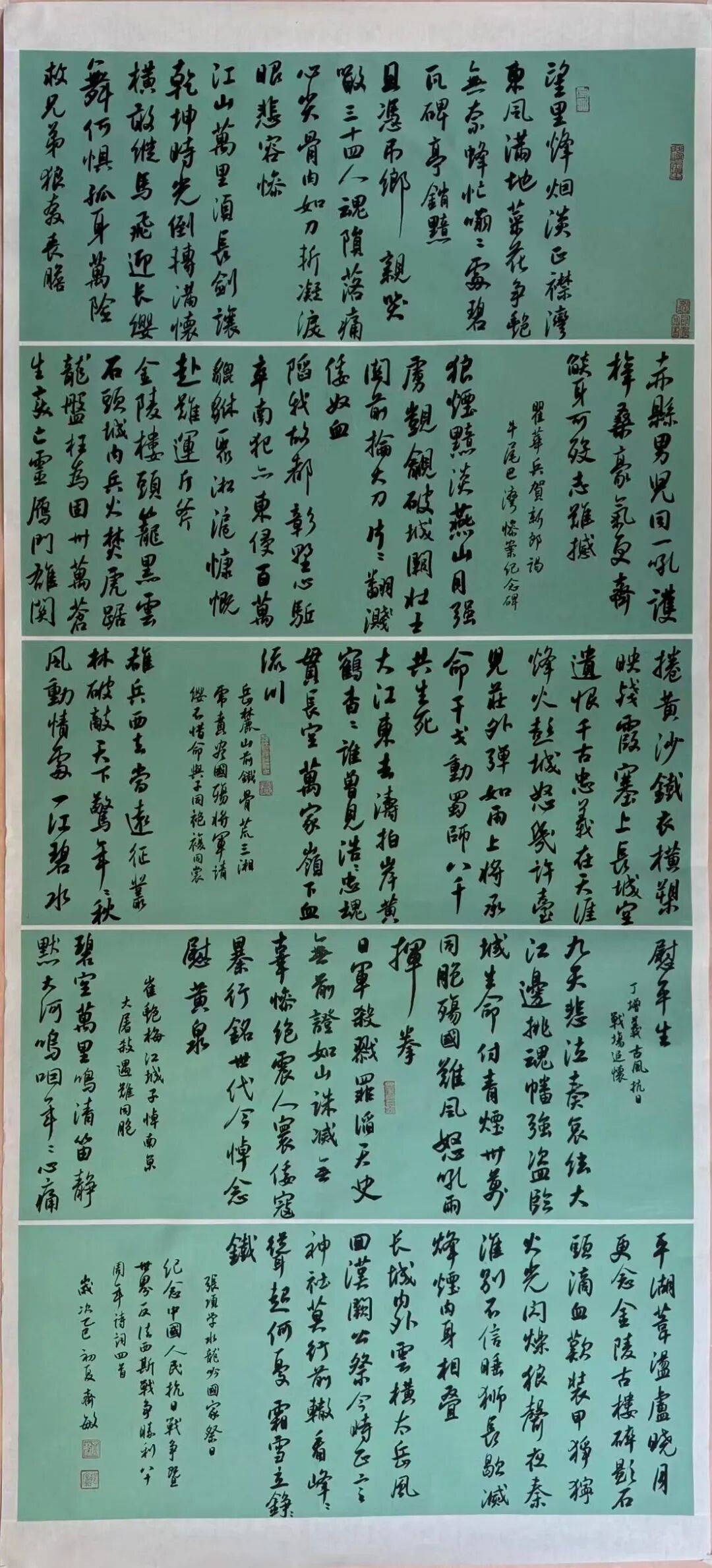 丰满区文联举办“纪念中国人民抗日战争暨世界反法西斯战争胜利80周年”书法作品网络展