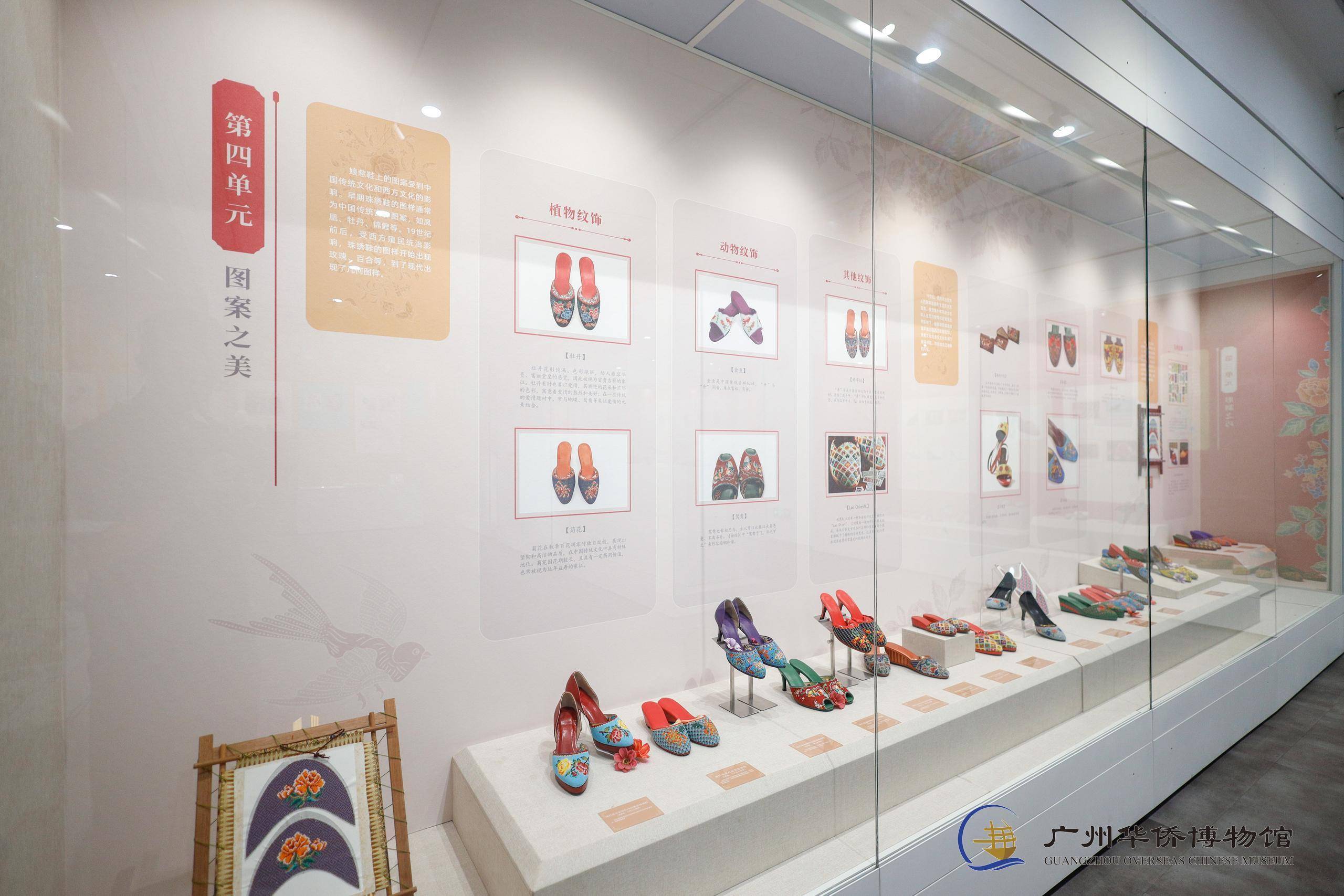 娘惹珠绣鞋展在广州华侨博物馆开幕,演绎南洋侨梦