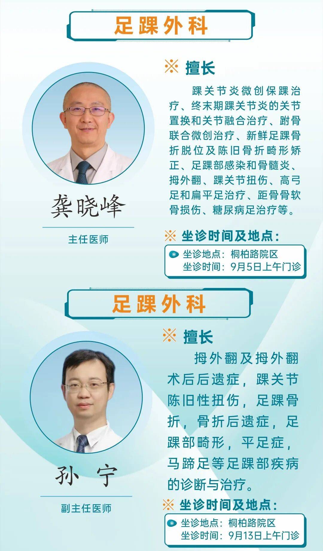 积水潭医院预约检查陪诊挂号专家诊疗意见详细记录，治疗不盲目的简单介绍