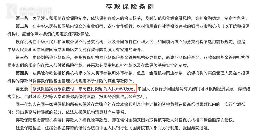 大额存款利息收20%个税？9月起存款服务新规落地？真相
