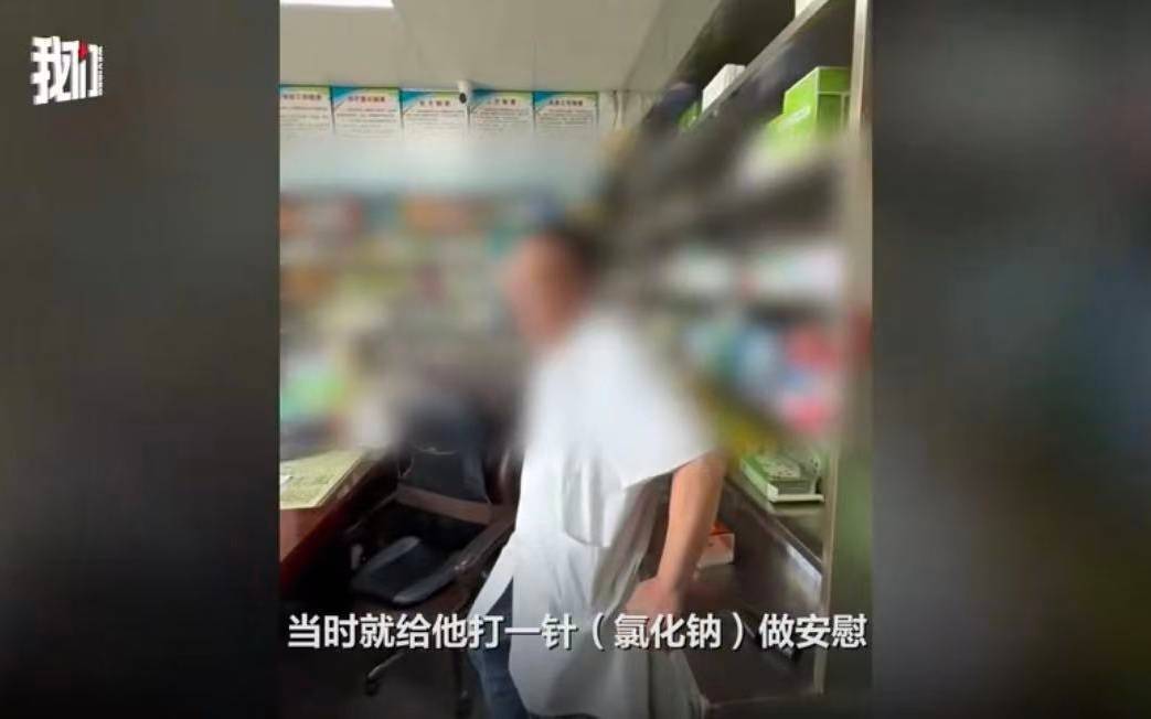 没破伤风针就打生理盐水，“财迷心窍”只是轻描淡写|新京报快评