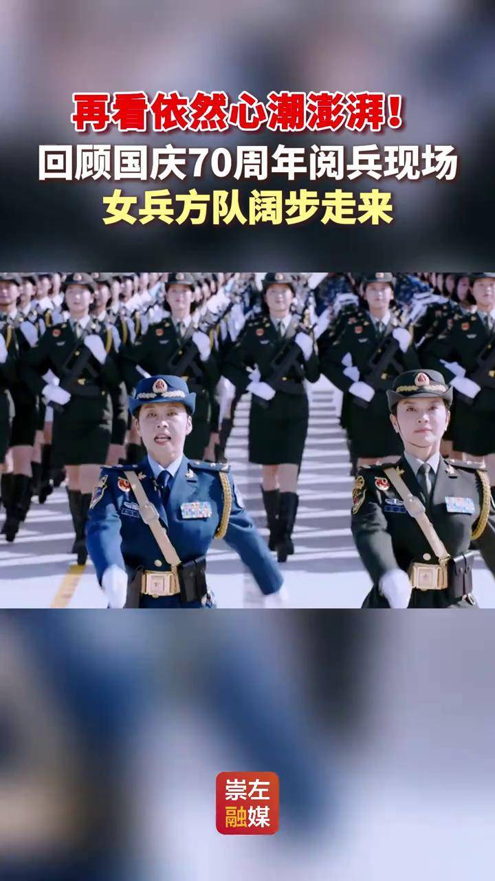 国庆节阅兵重播(国庆节阅兵重播了吗)