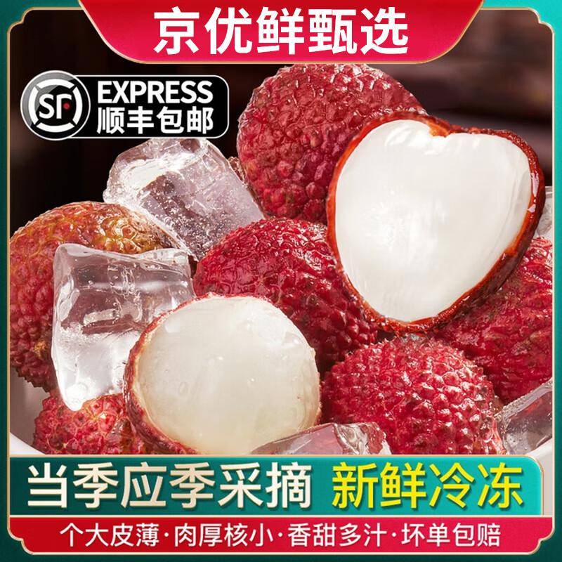 盛夏的甜蜜暴击：这颗黑叶荔枝让你一口回到岭南枝头_冷冻_果肉_Brix