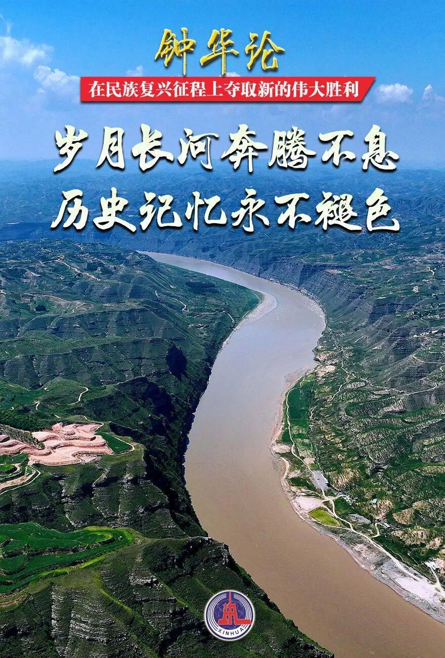 九三胜利日在即，新华社推出重磅评论！