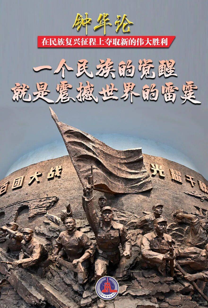 九三胜利日在即，新华社推出重磅评论！