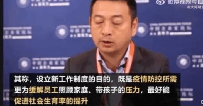 大厂第一家！携程员工居家办公无需等审批，申请秒通过