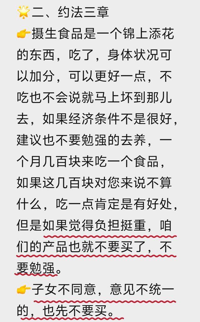 记者蹲守养生直播间70余天:老年人这样被天价产品步步套牢(图4)