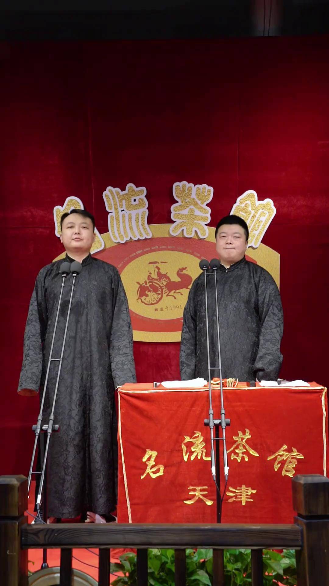 名流茶馆 名流茶馆相声 天津 天津相声 相声演员