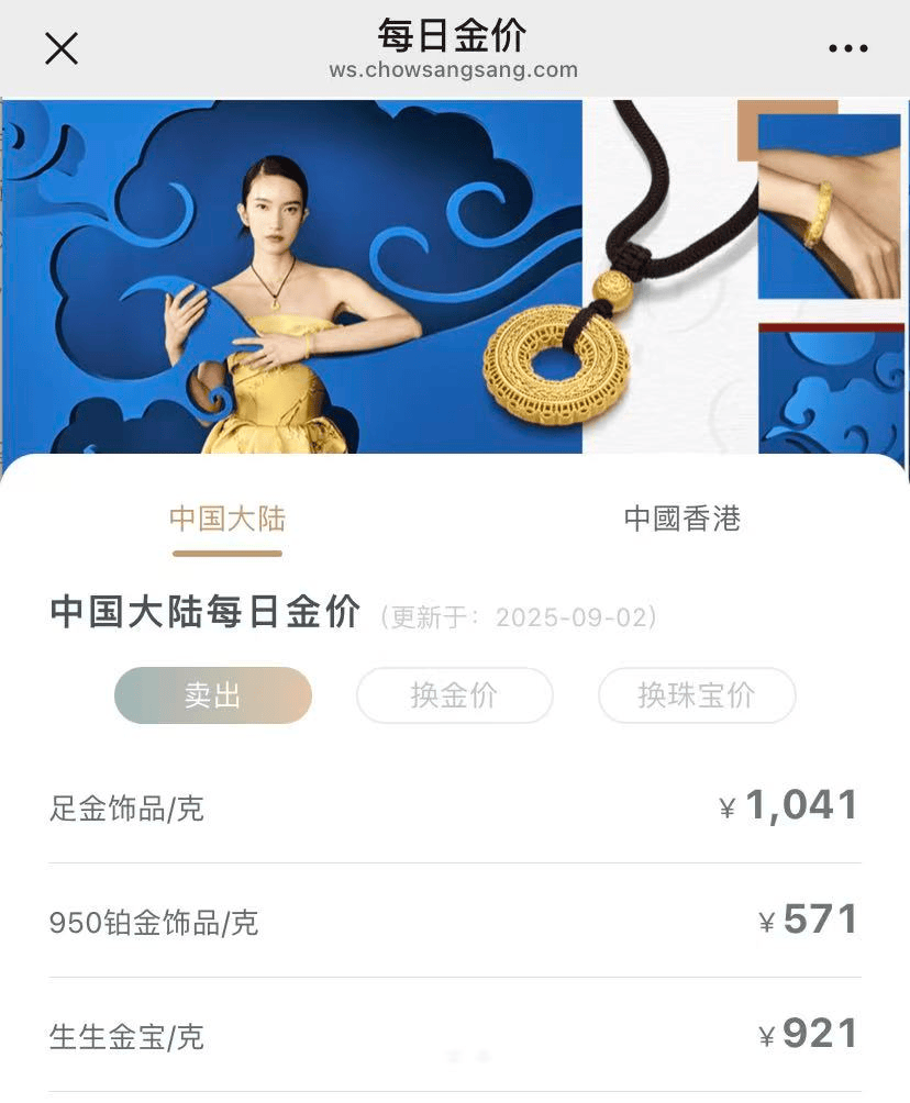 A股再现“跷跷板”！三大股指集体回调，券商板块突然拉升，黄金再创历史新高