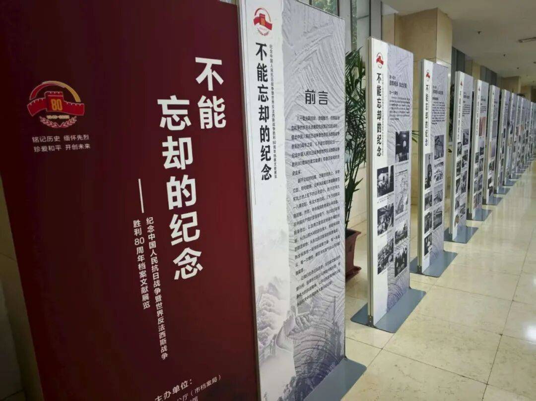 市档案馆举办档案文献展览