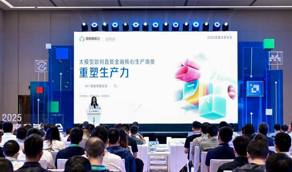AI+金融：大模型技术引领行业高质量转型新篇章