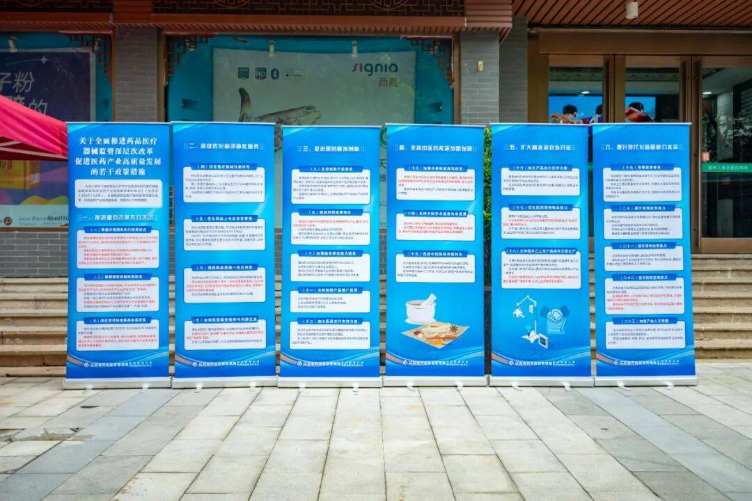 全省各地积极开展“全国药品安全宣传周”系列活动①
