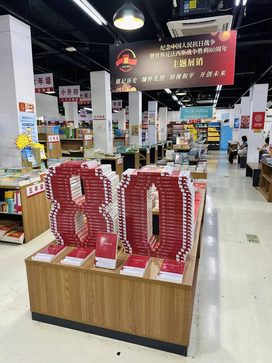 各地新华书店纪念抗战胜利80周年主题图书造型展示
