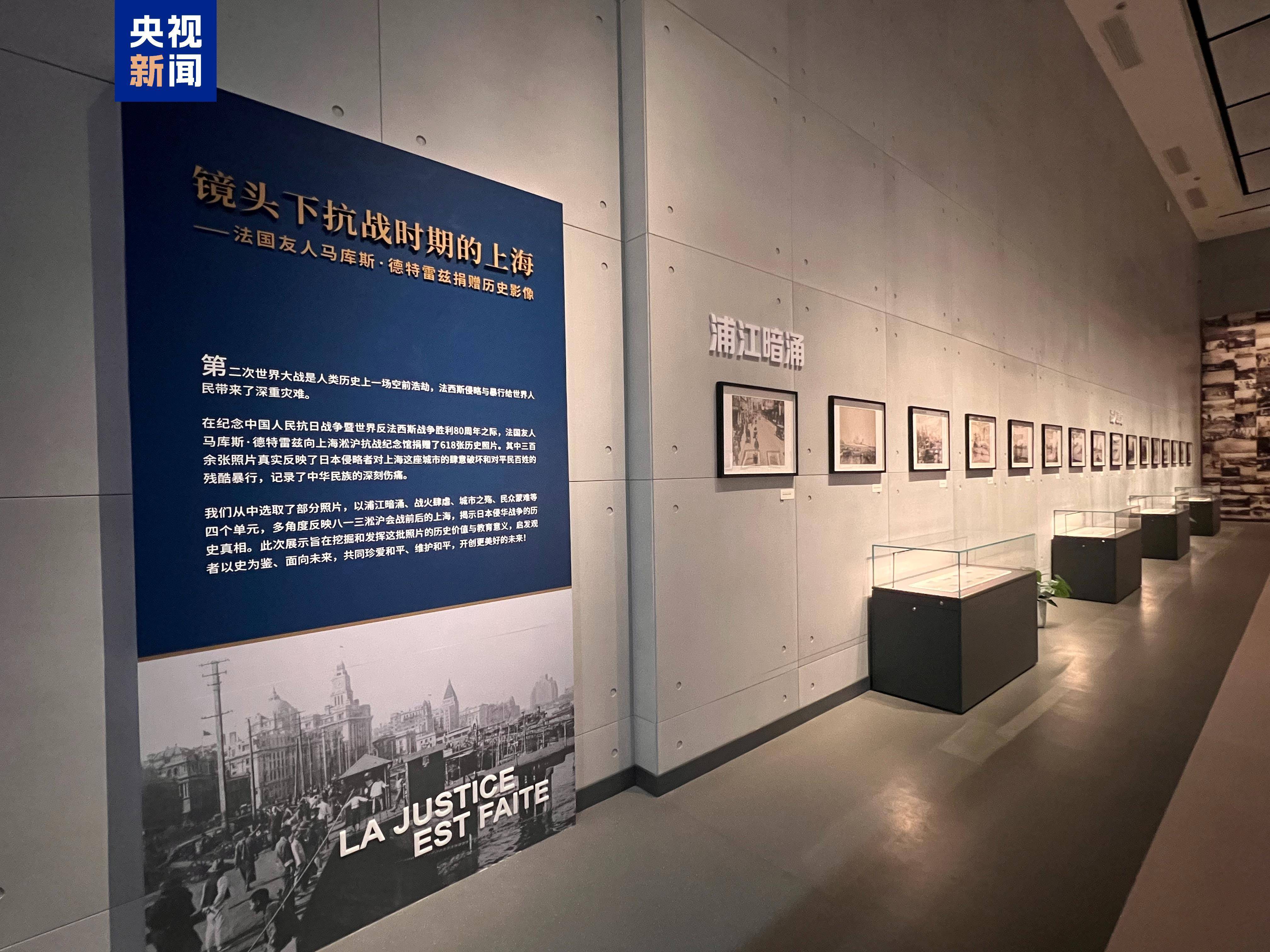 法国小伙捐赠的抗战历史照片9月3日展出 部分珍贵影像、照片也将首次公开 -华闻时空