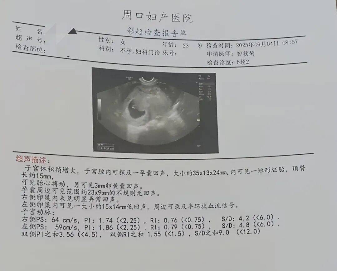 「多囊 输卵管粘连」1个月自怀,好孕"攻略"请收好!