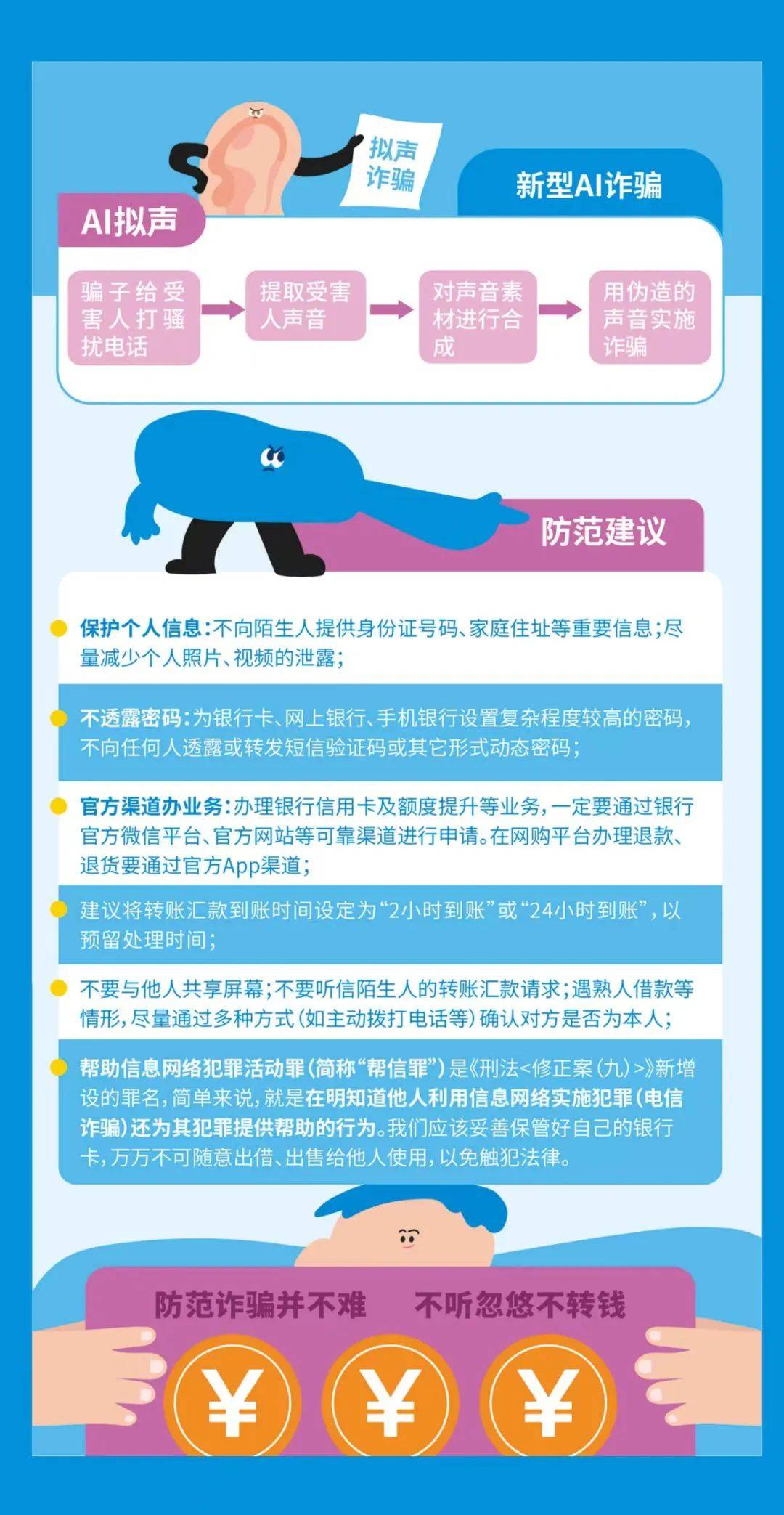 国家网络安全宣传周丨网络安全为人民 网络安全靠人民