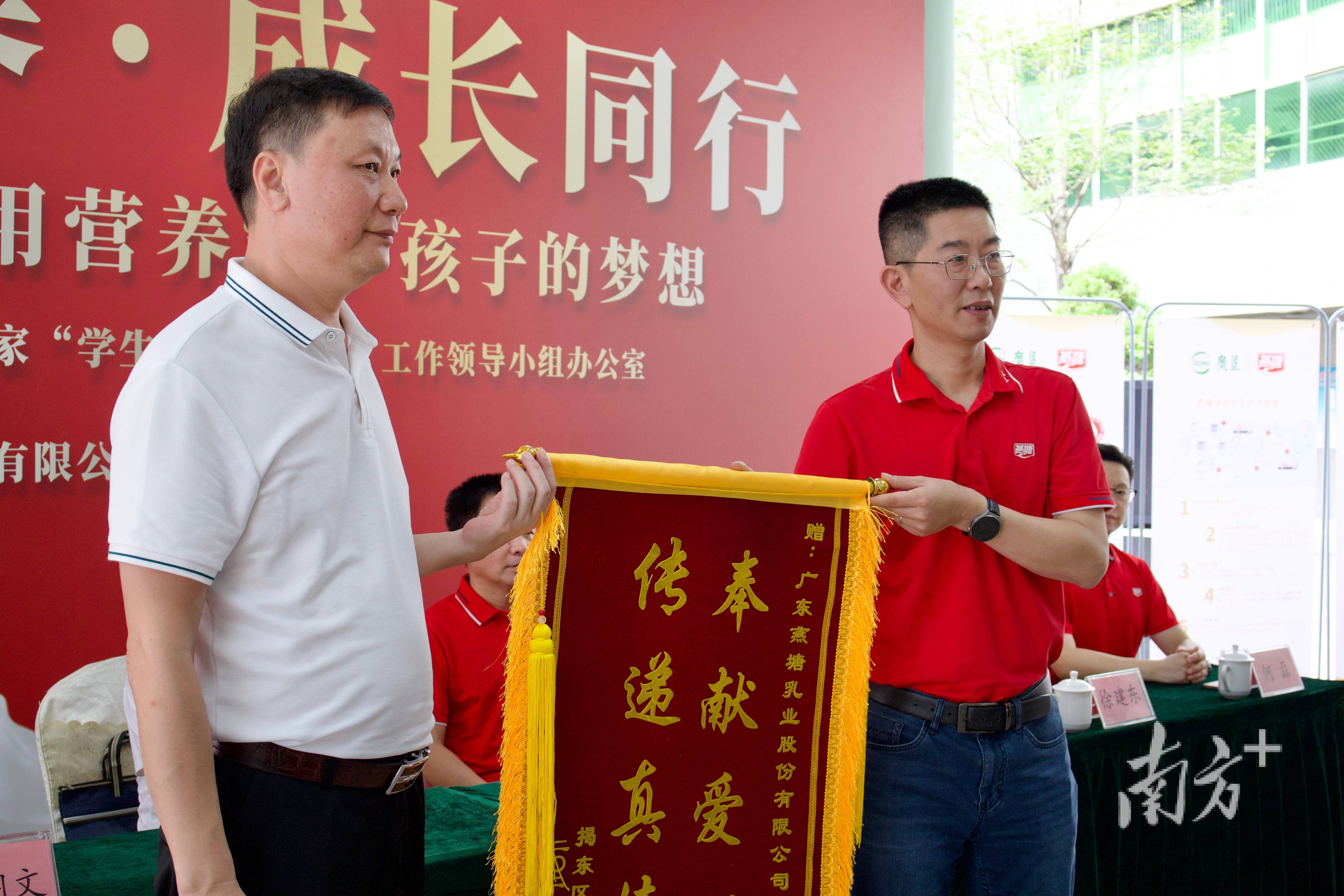 每人200盒学生饮用奶！燕塘乳业在揭阳市揭东区开展关爱特殊教育学校公益捐赠