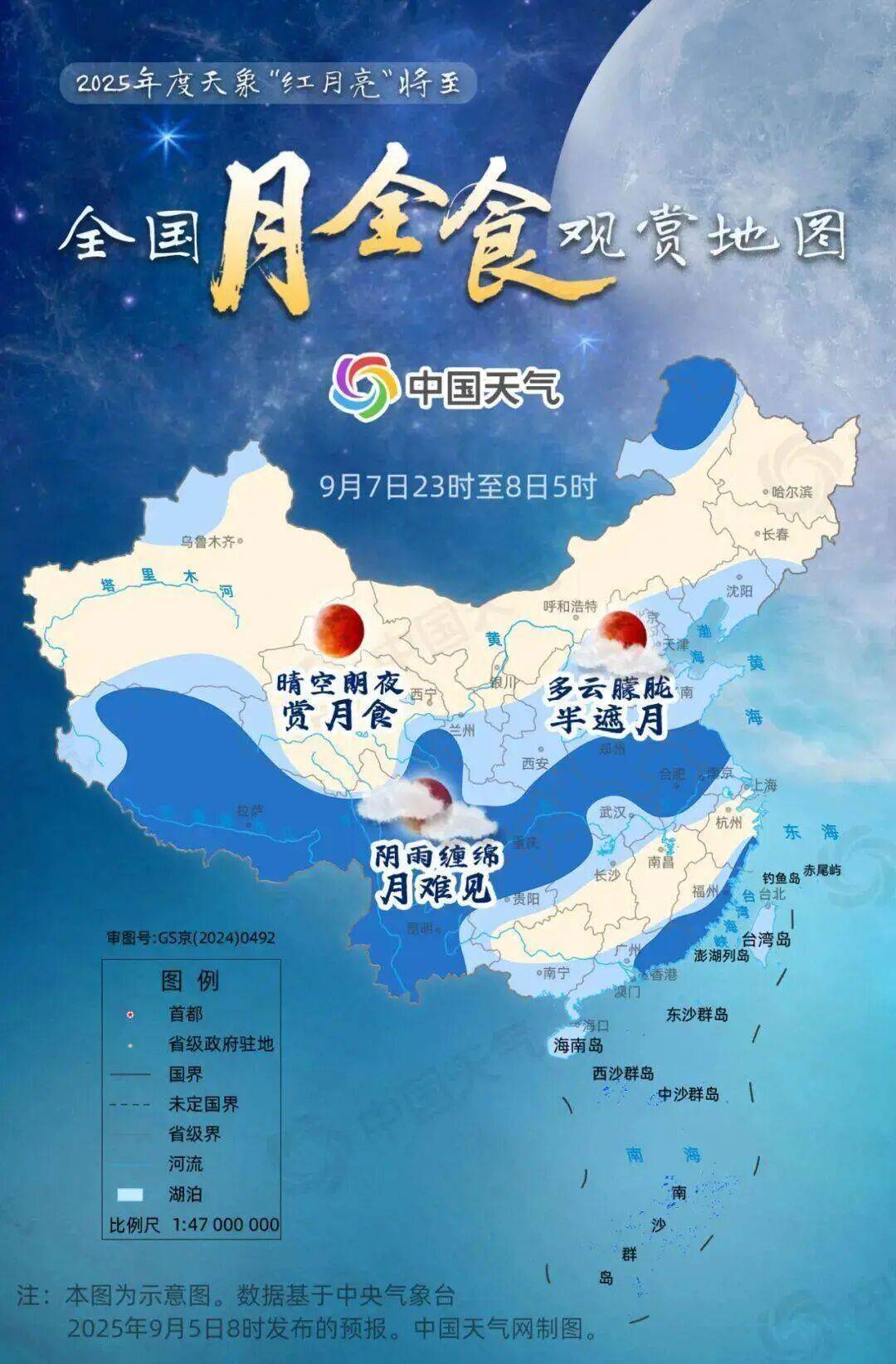 罕见，将持续83分钟！一定要抬头看
