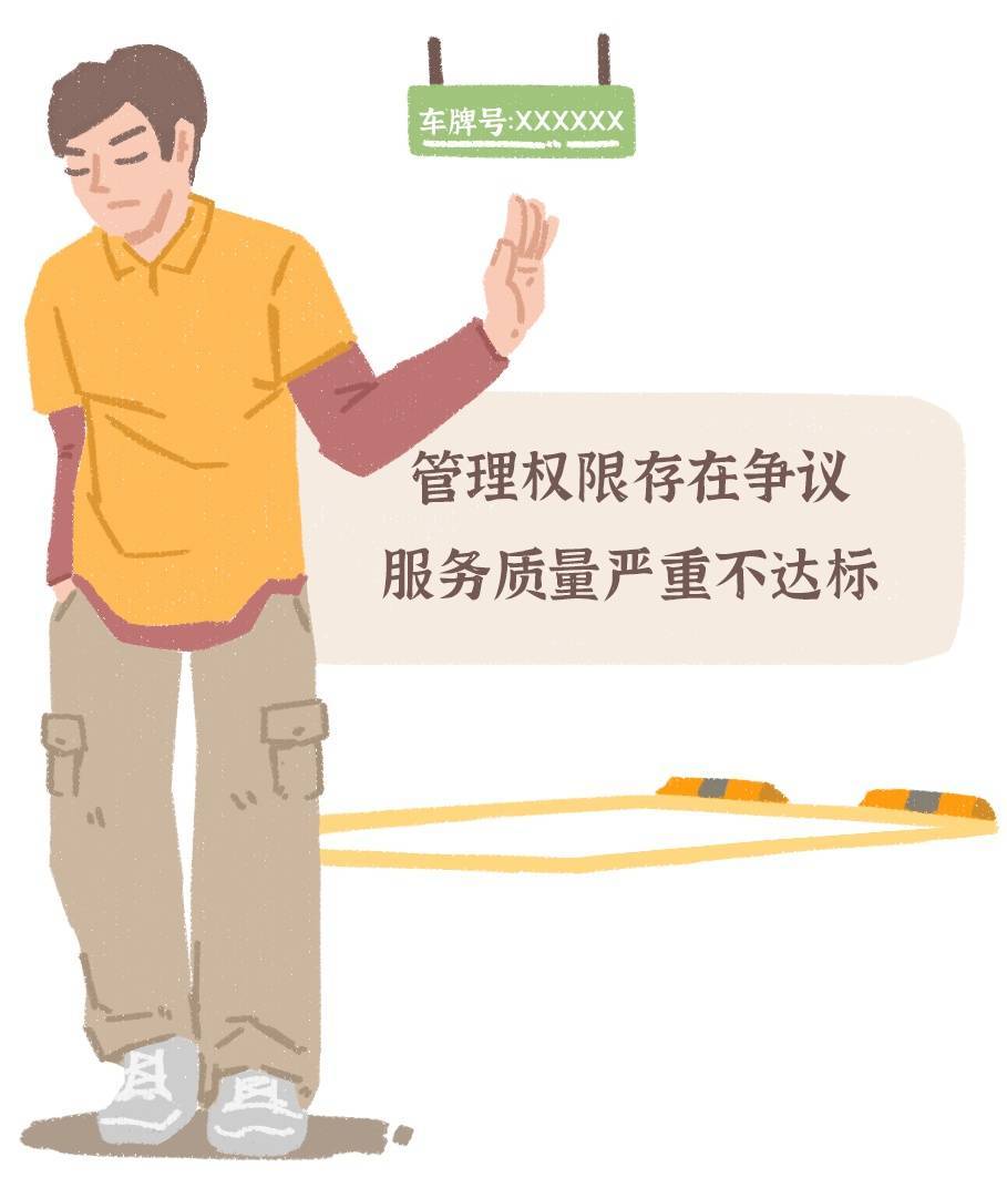 赣州一业主拒缴车位物业服务费，判了！
