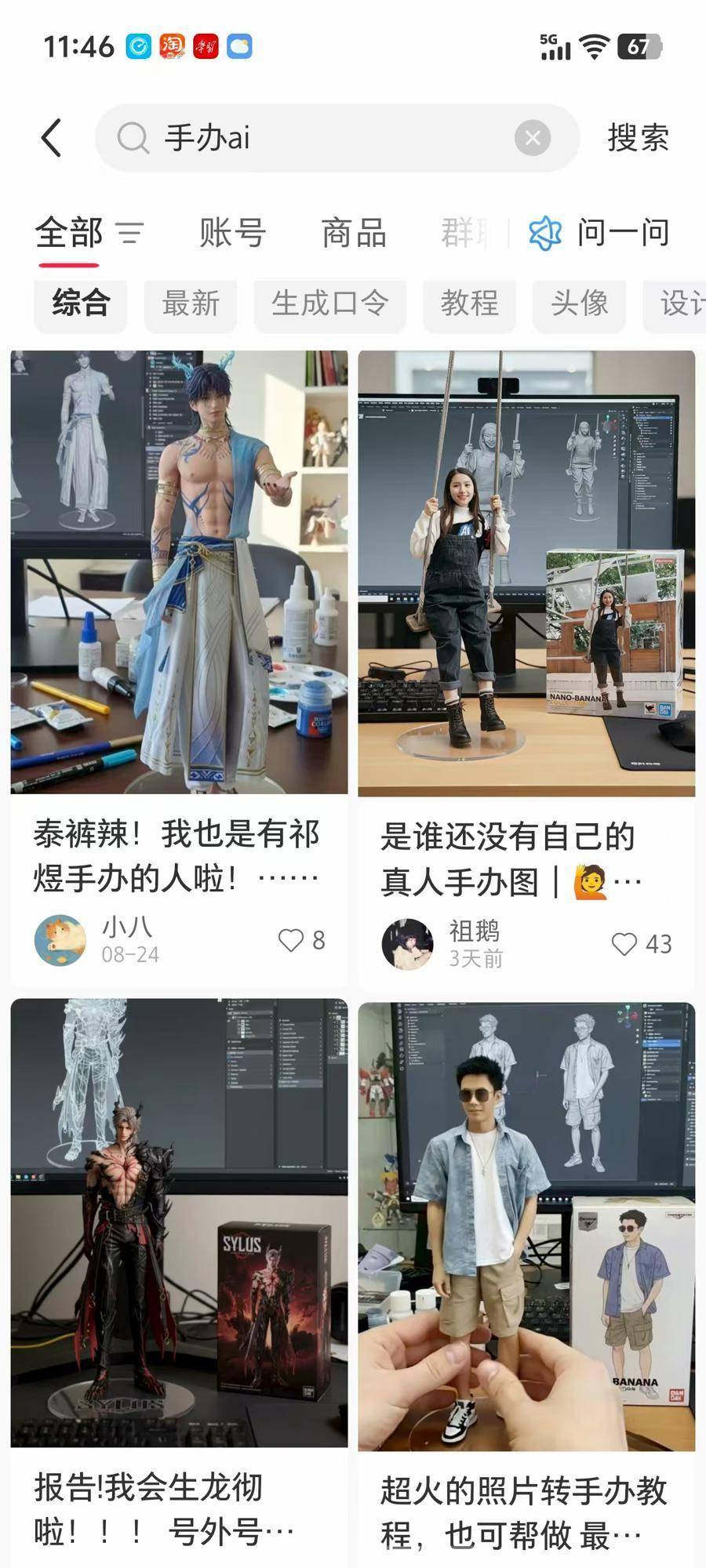 谷歌的一根“香蕉”火了！“用嘴P图”效果炸裂，国产同款能打吗？