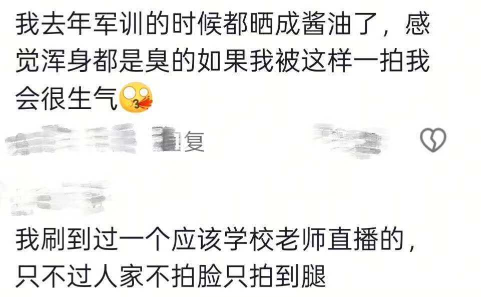 学校账号怼脸直播军训引学生不满，学校称无不妥，律师：涉嫌侵犯学生的肖像权与隐私权