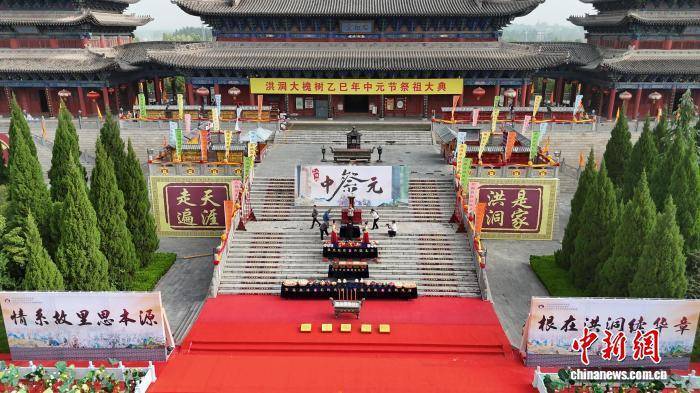航拍“华人老家”山西洪洞大槐树乙巳年中元节祭祖大典
