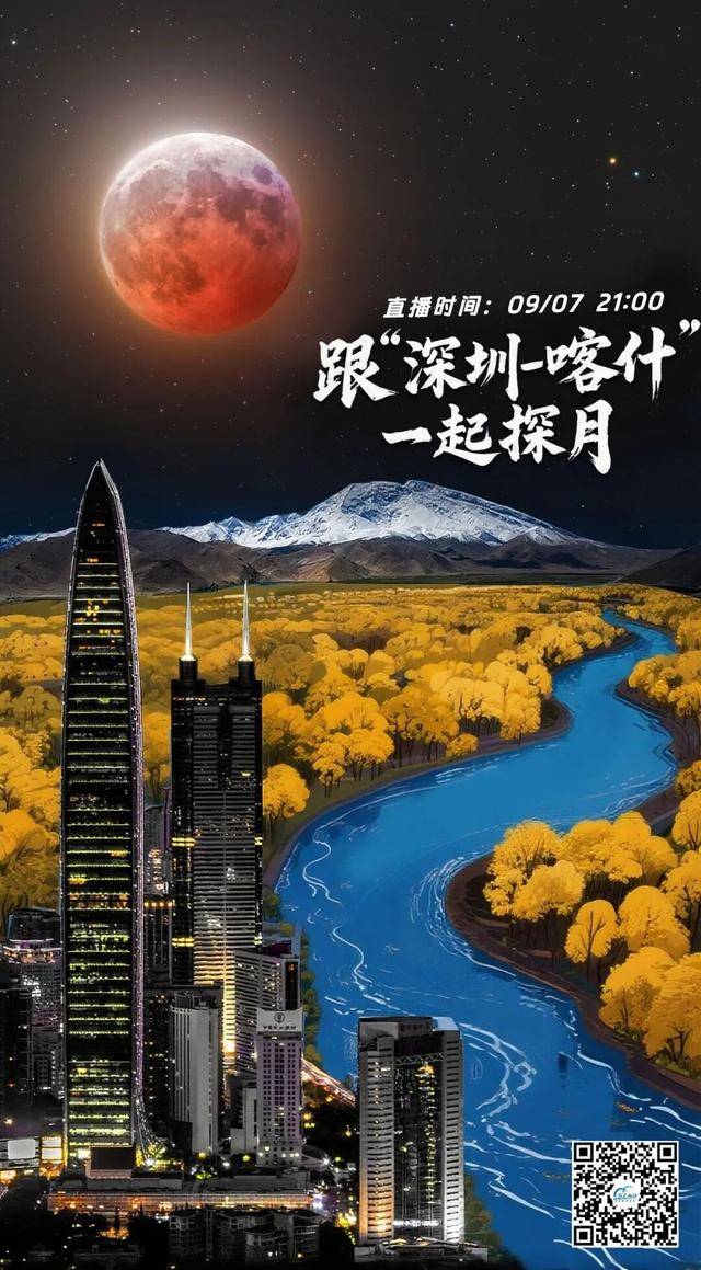 今年最重磅天象月全食将于9月7日午夜至8日凌晨上演