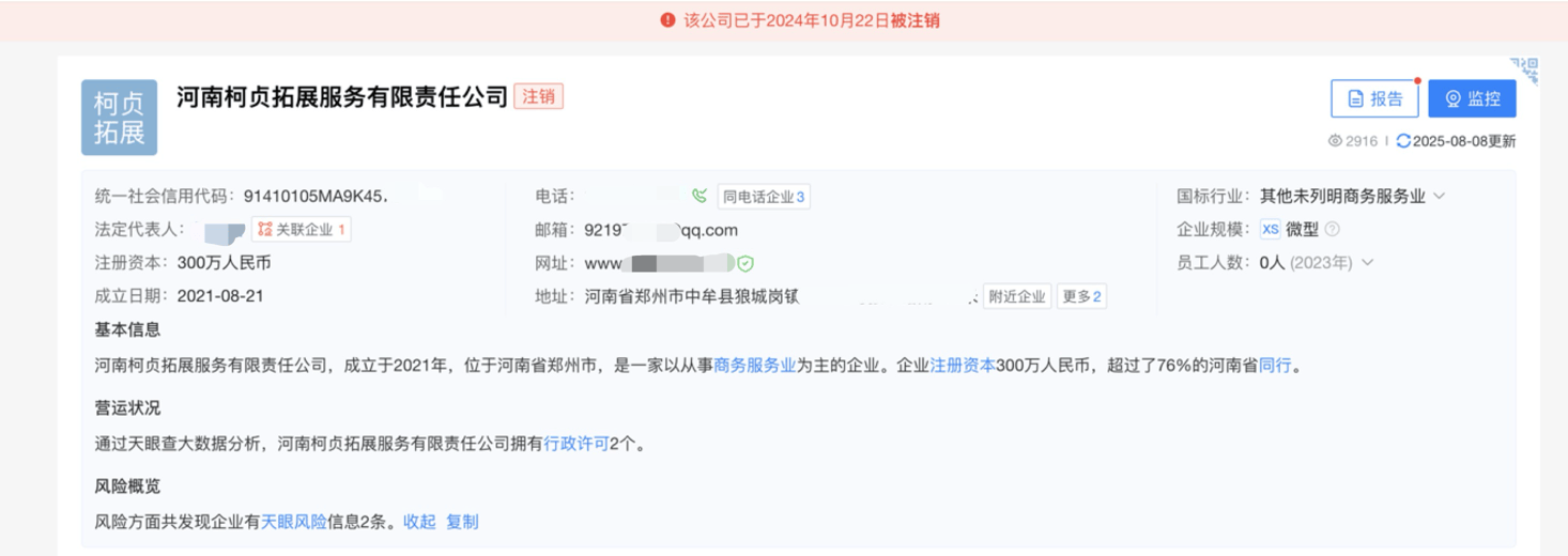 河南中牟14岁女孩拓展营身亡前遭体罚，“班主任”扣留求救信案将再次开庭，家属发声