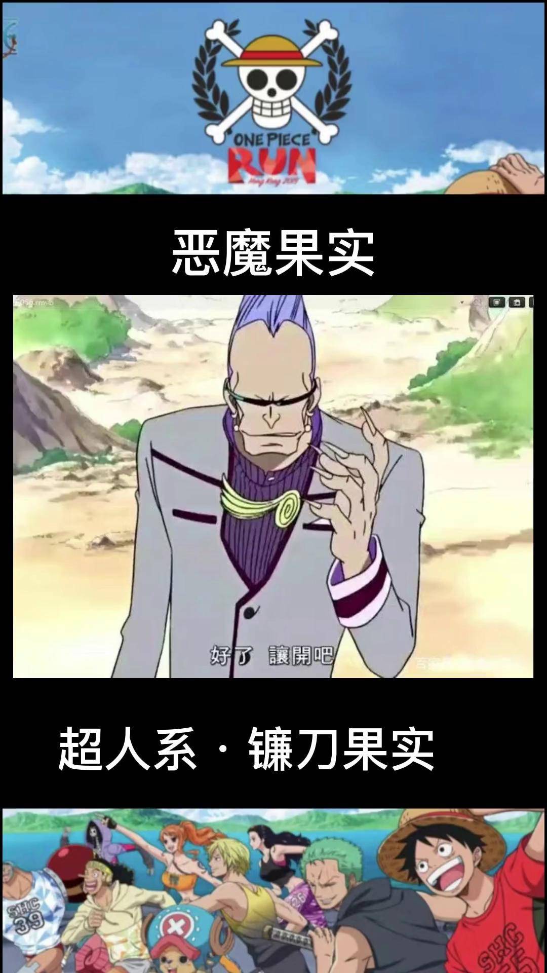 航海王 超人系·镰刀果实能量拥有者旋风艾力克海贼迷 热血动漫推荐