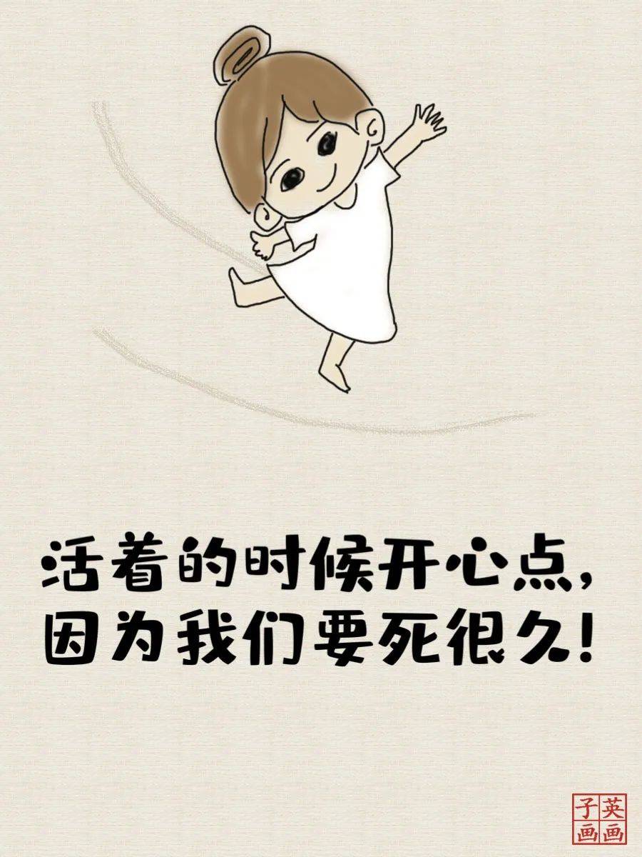 人生歪理,幽默风趣有内涵!