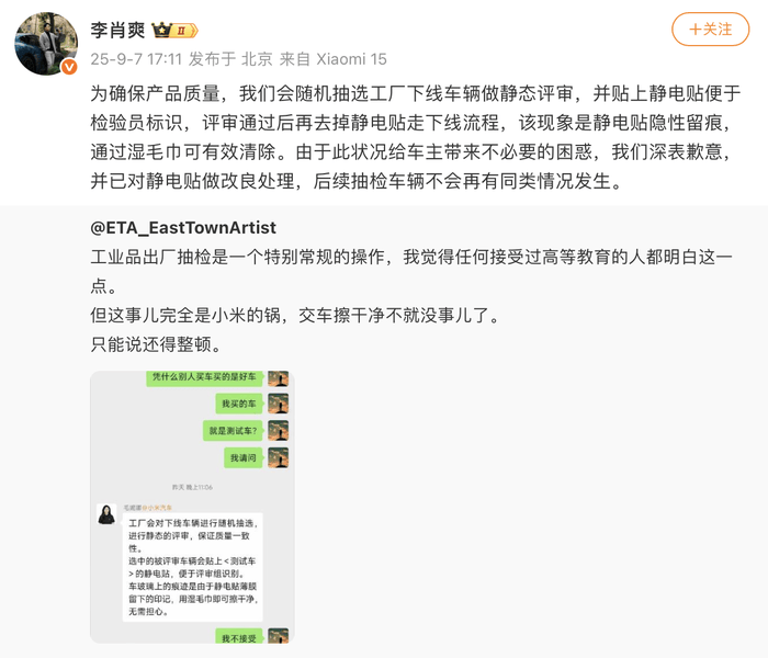 王腾泄密大反转！雷军这招太绝了